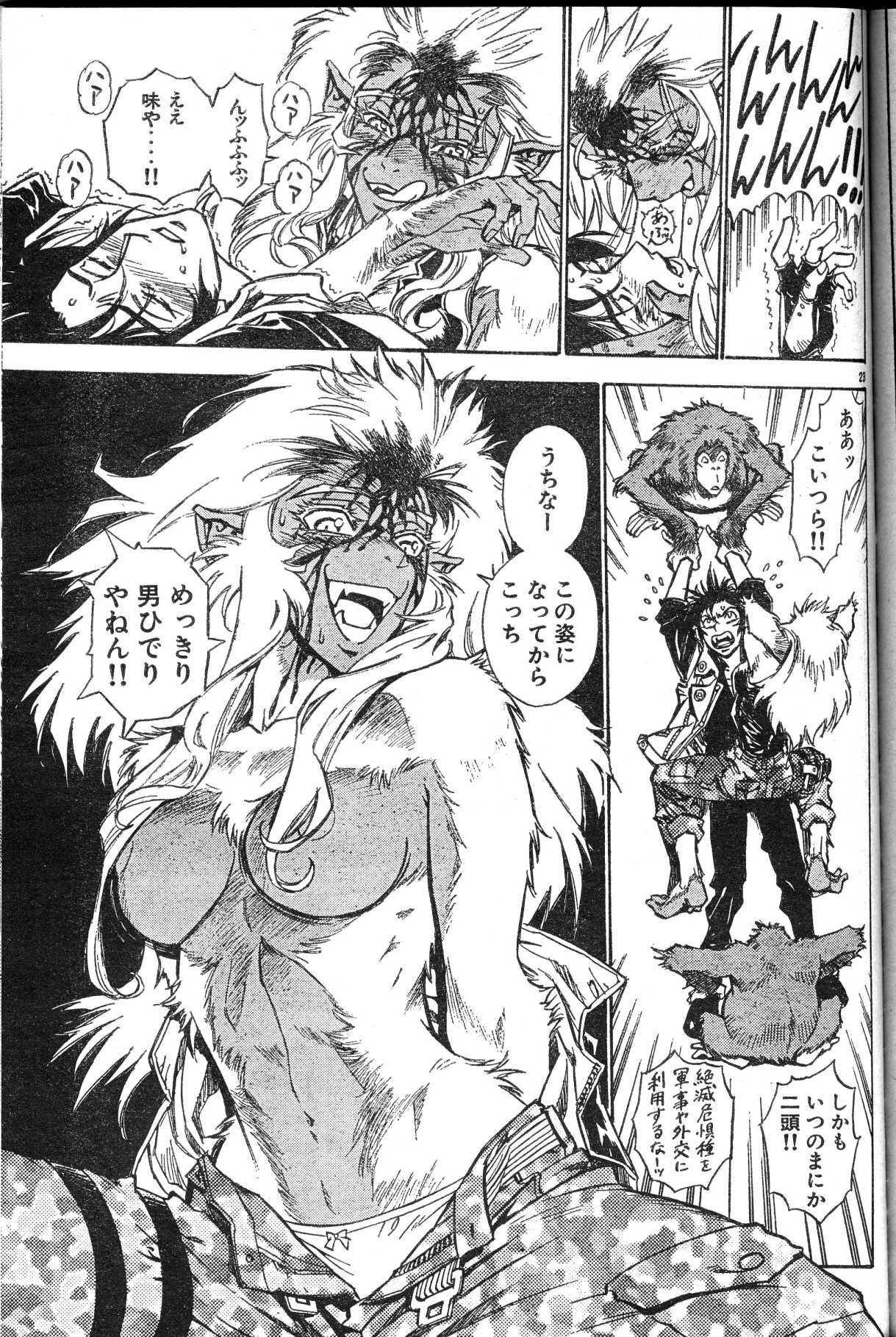 Kouya Ni Kemono Doukokusu Rule 34 Image