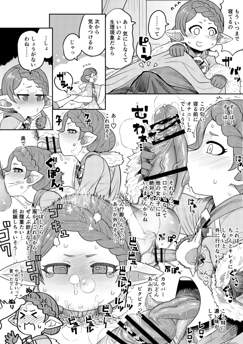 Granblue Fantasy Rule 34 Image