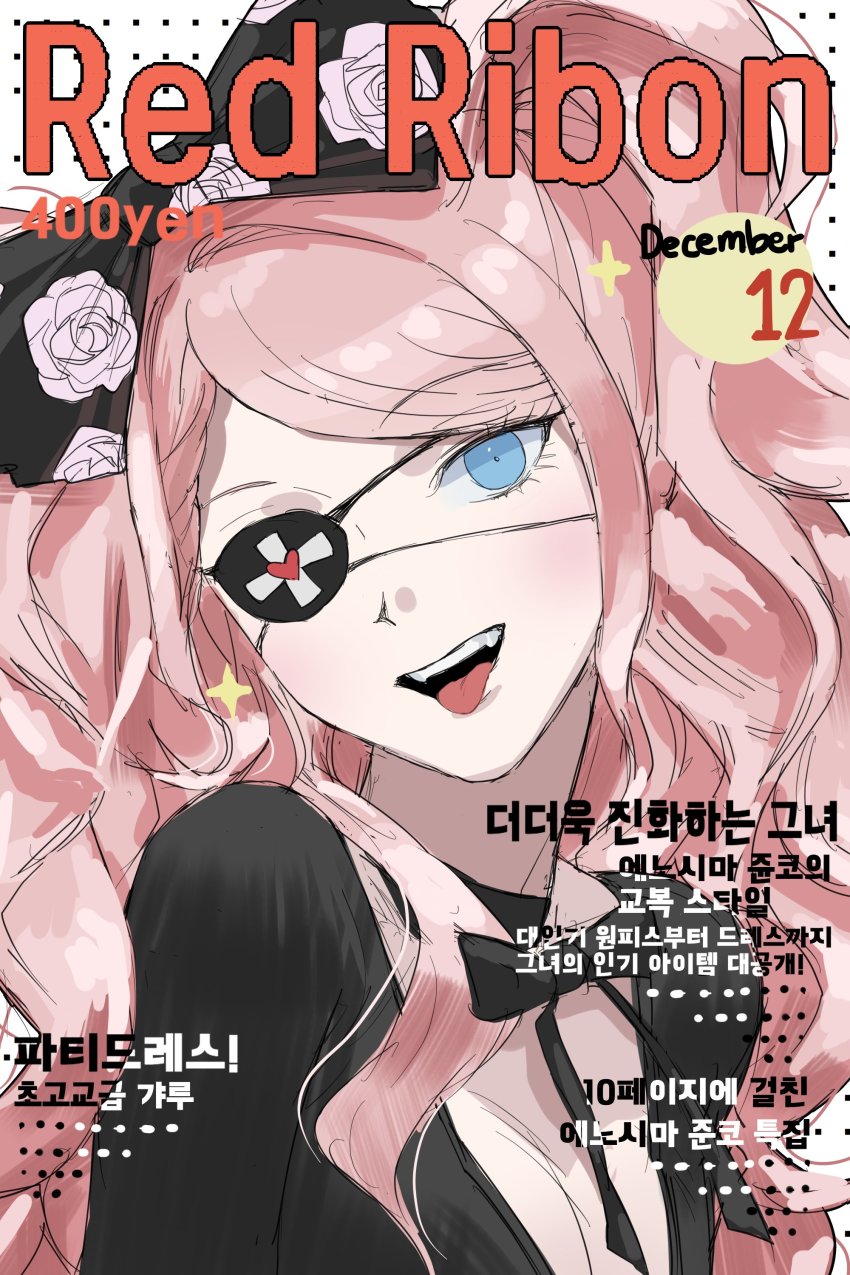 Enoshima Junko (Danganronpa: Trigger Happy Havoc) Rule 34 Image
