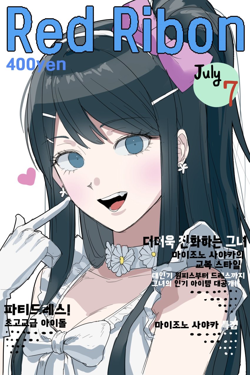 Maizono Sayaka (Danganronpa: Trigger Happy Havoc) Rule 34 Image