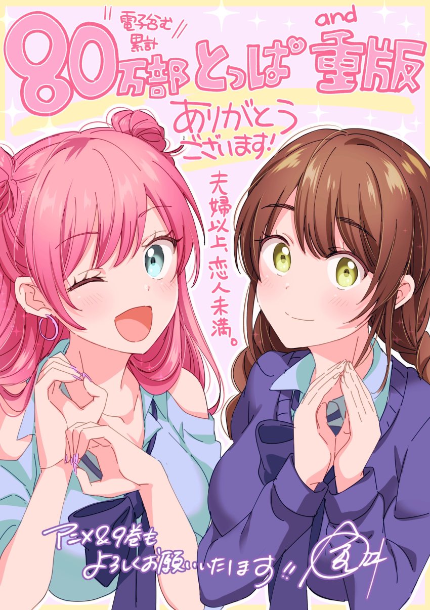 Sakurazaka Shiori Rule 34 Image