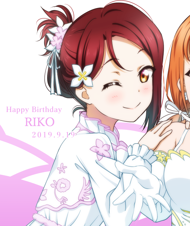 Sakurauchi Riko (Love Live!) Rule 34 Image