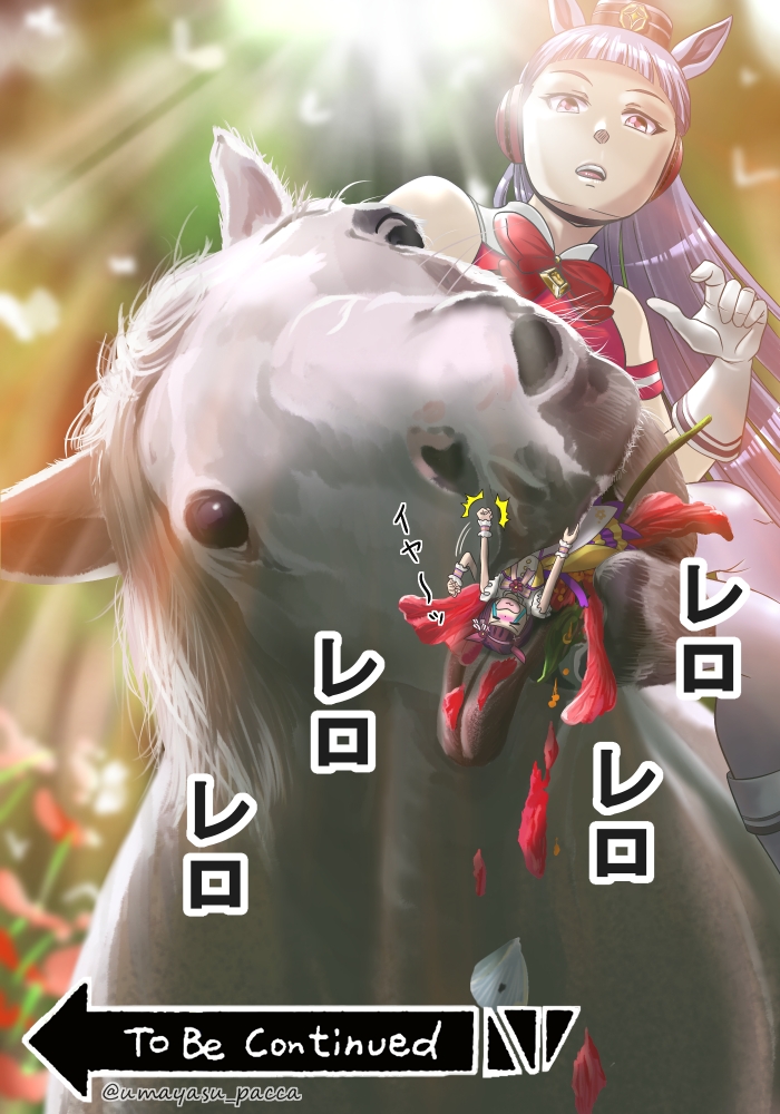Gold Ship (Racehorse) Rule 34 Image