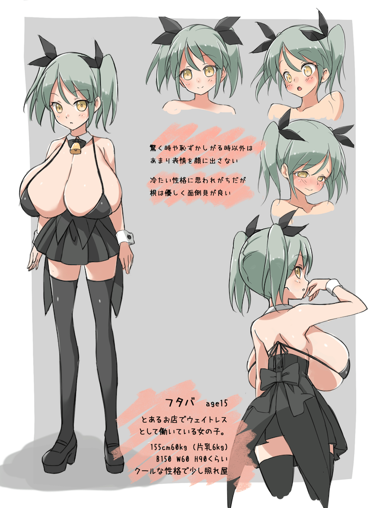 Futaba (Sabonbold) Rule 34 Image