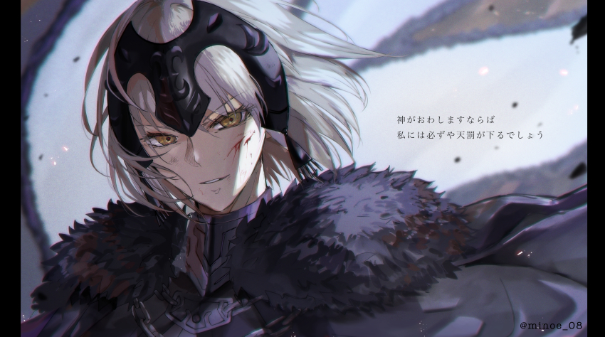 Jeanne D'Arc Alter (Fate) Rule 34 Image