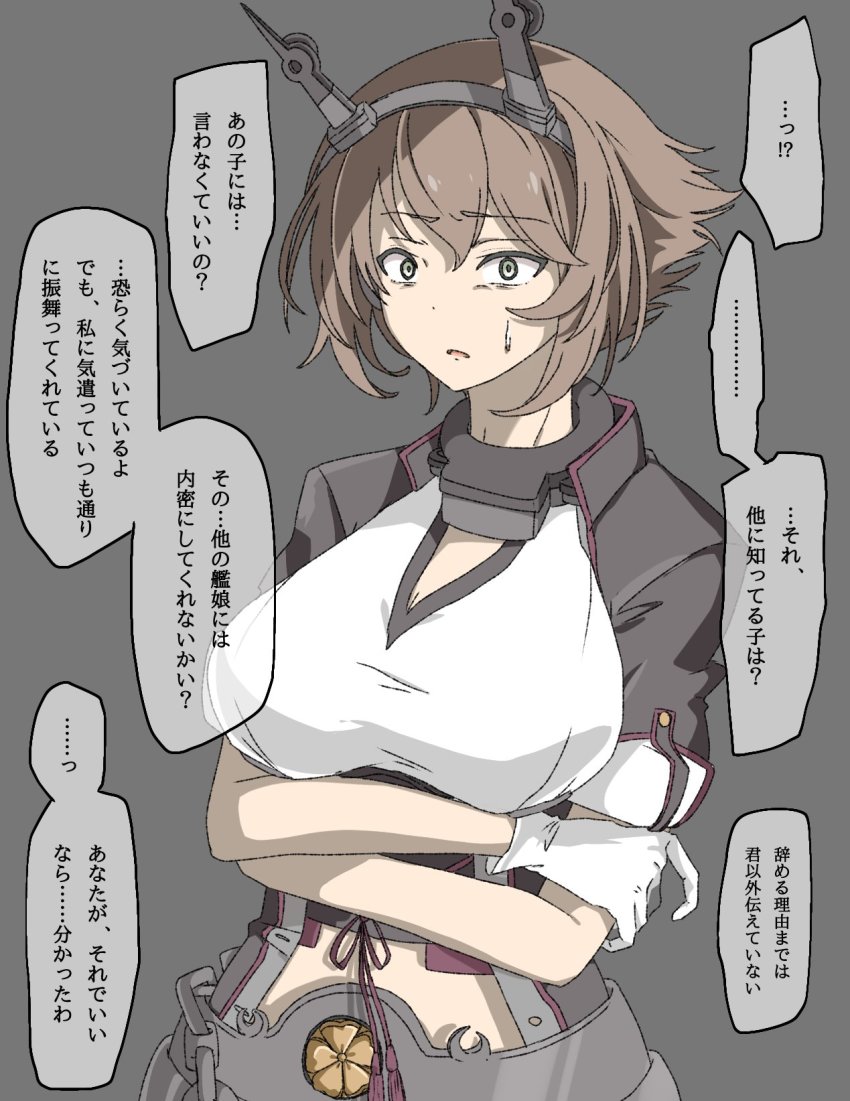 Kantai Collection Rule 34 Image