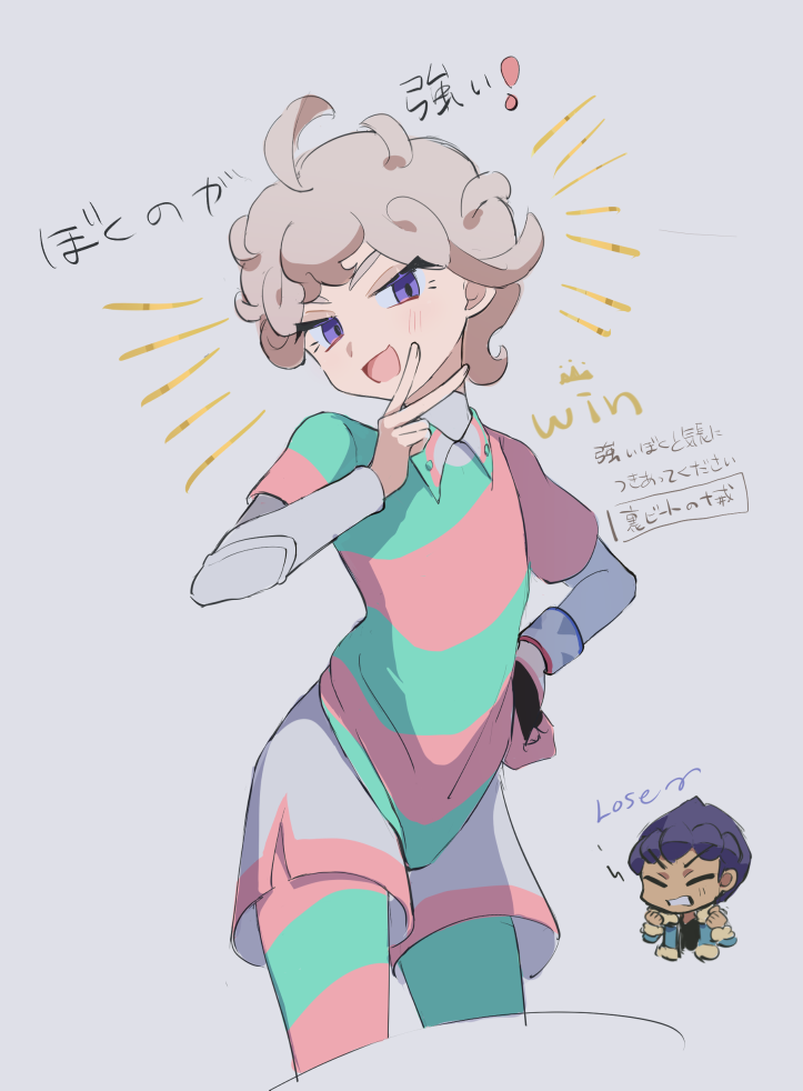 Bede (Pokemon) Rule 34 Image