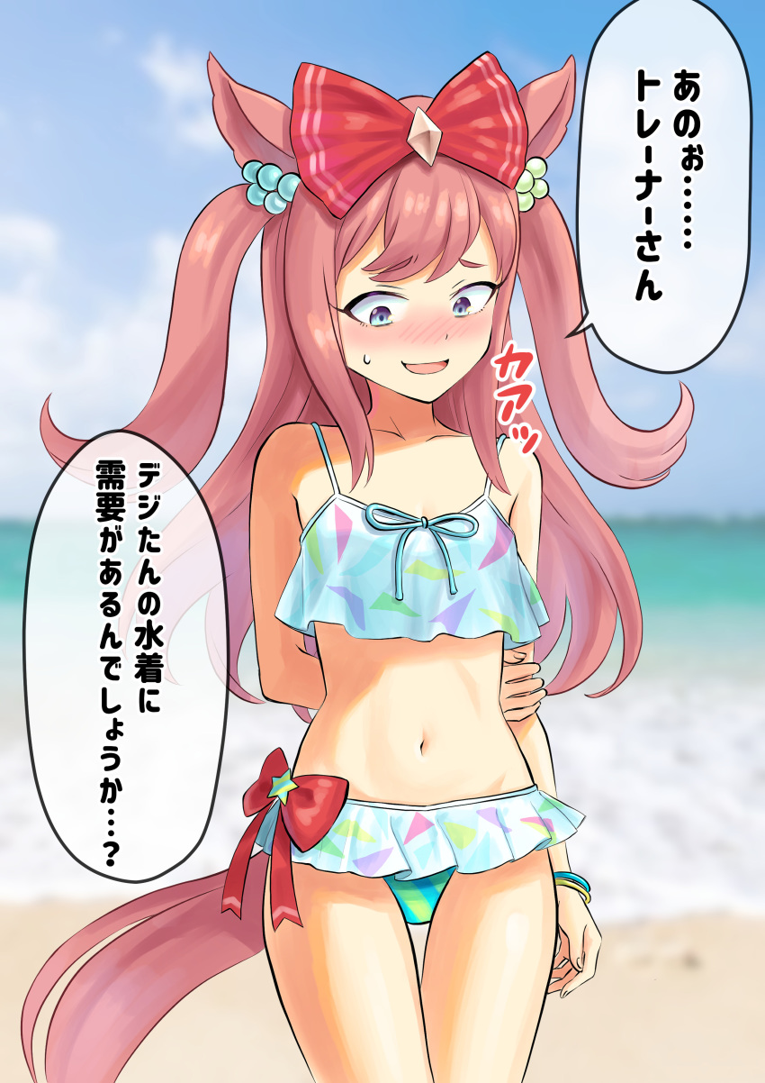 Agnes Digital (Umamusume) Rule 34 Image