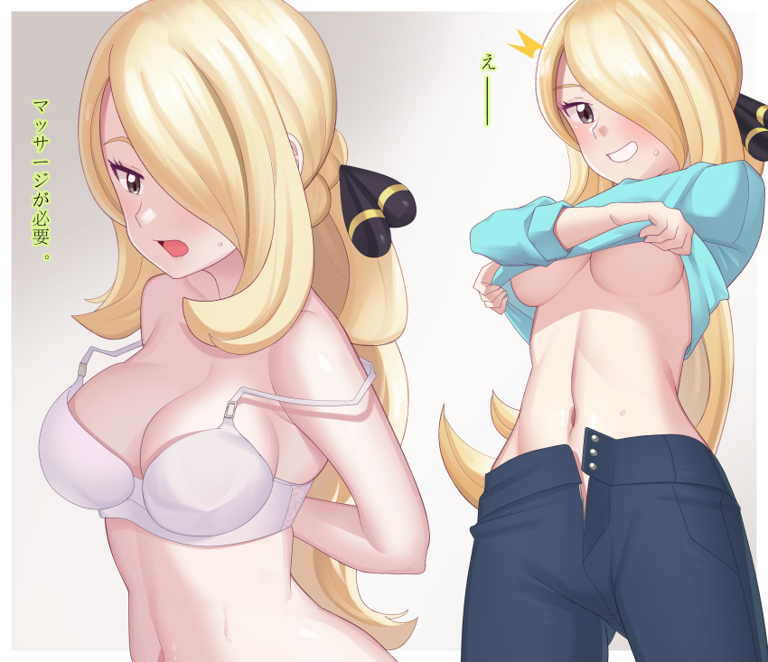 Cynthia (Pokemon) Rule 34 Image