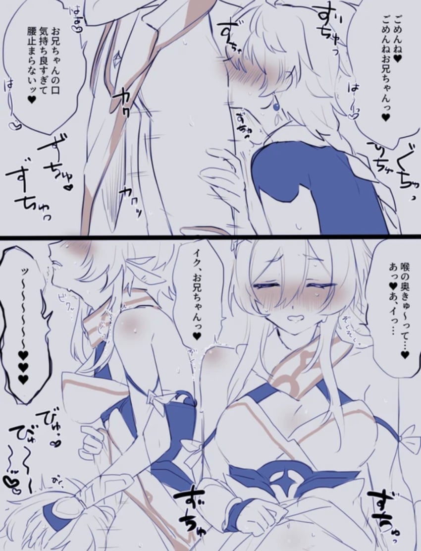 Aether (Genshin Impact) Rule 34 Image