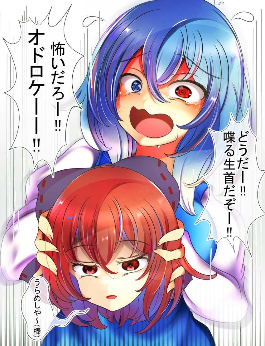 Sekibanki (Touhou) Rule 34 Image