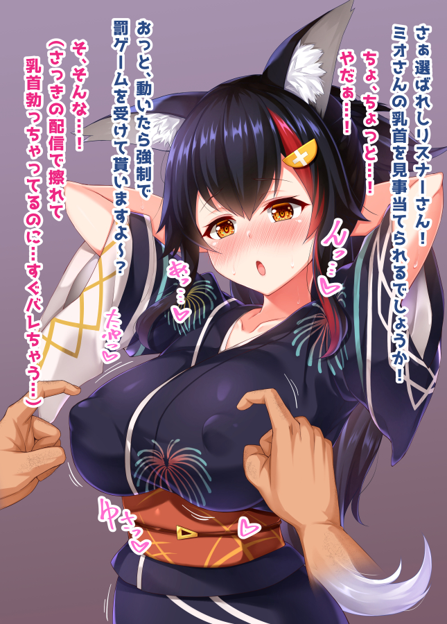 Ookami Mio (Hololive) Rule 34 Image