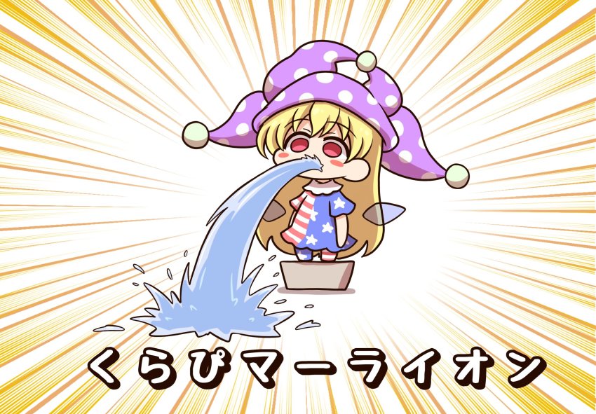 Clownpiece (Touhou) Rule 34 Image