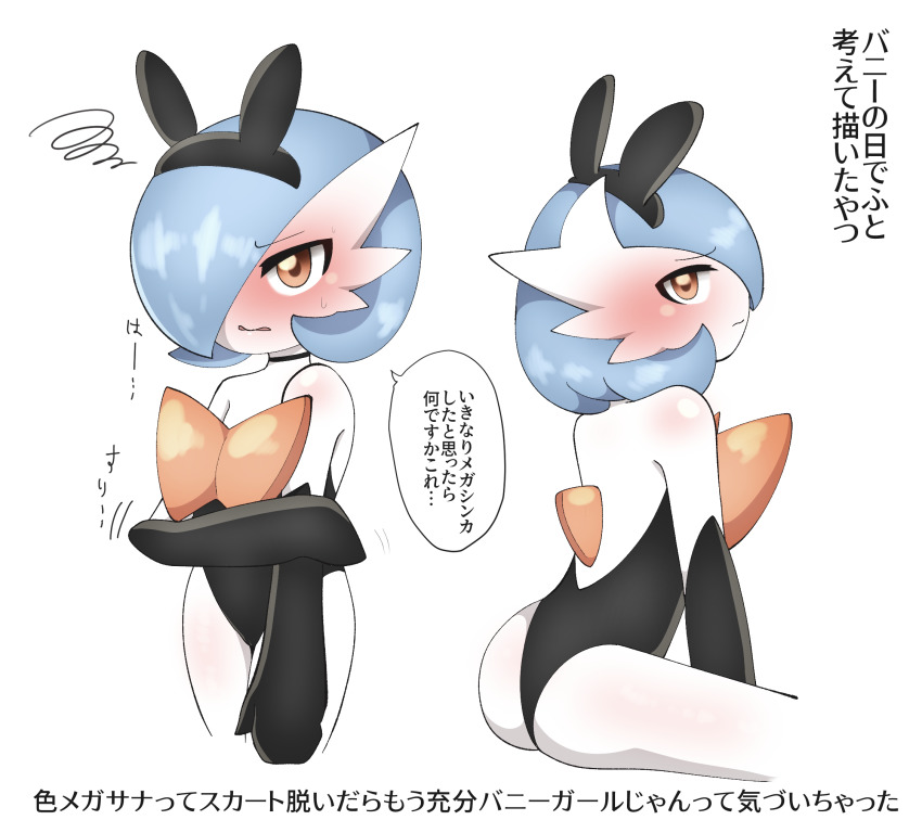 Gardevoir (Nintendo) Rule 34 Image