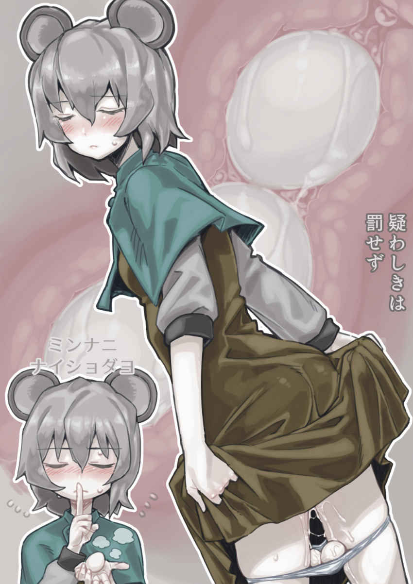 Nazrin (Cookie (Touhou)) Rule 34 Image