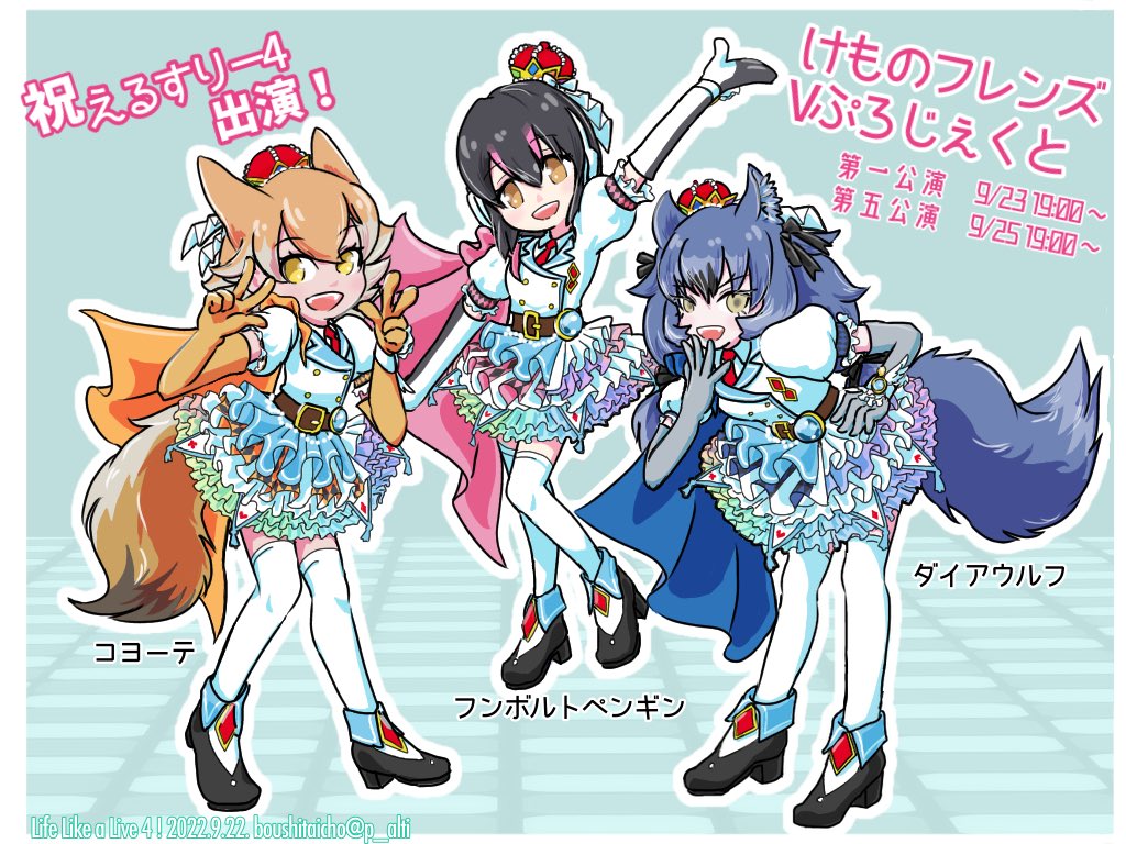 Coyote (Kemono Friends) Rule 34 Image