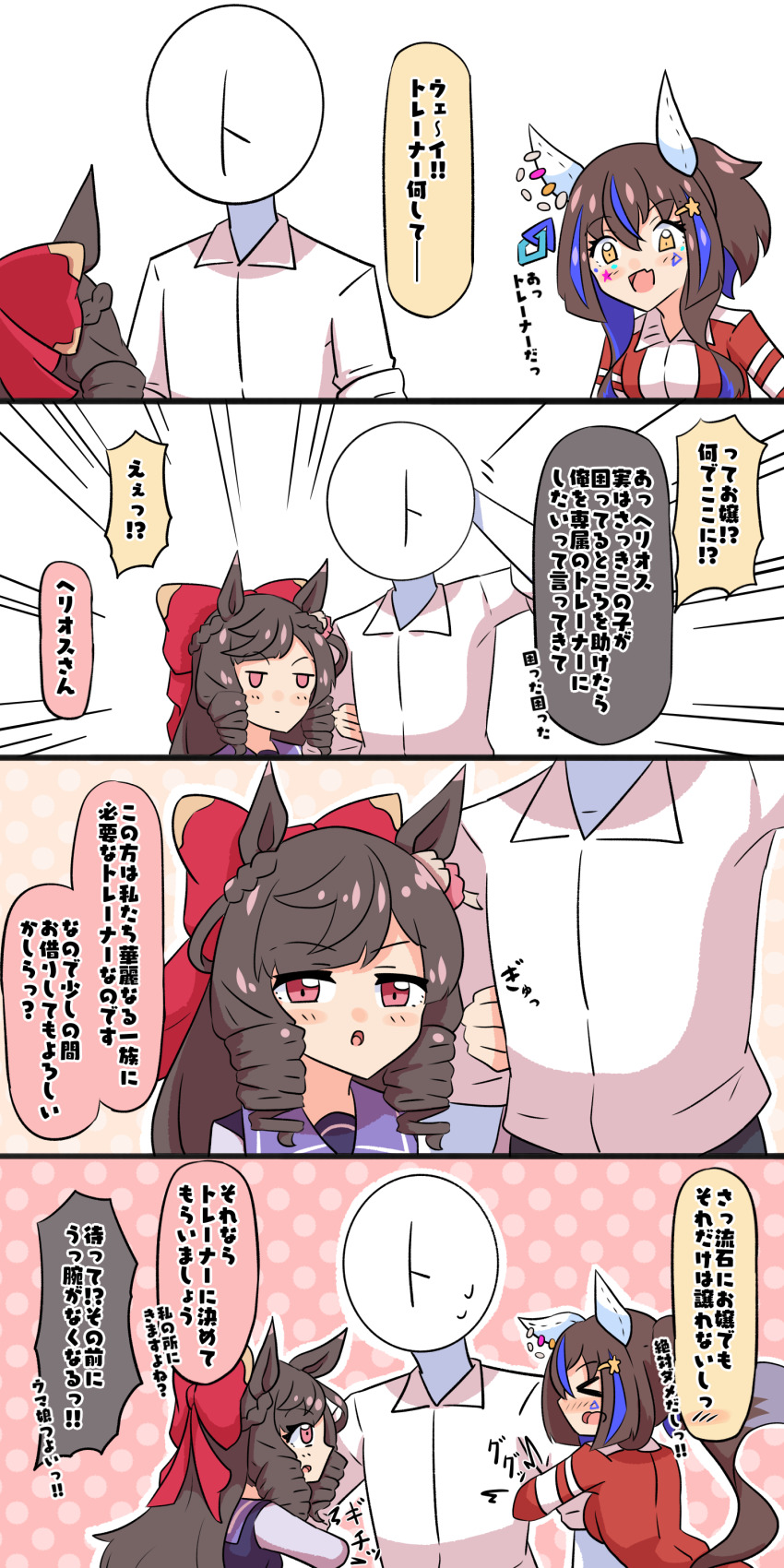 Daiichi Ruby (Umamusume) Rule 34 Image