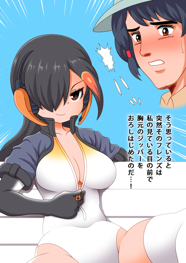 Captain (Kemono Friends) Rule 34 Image