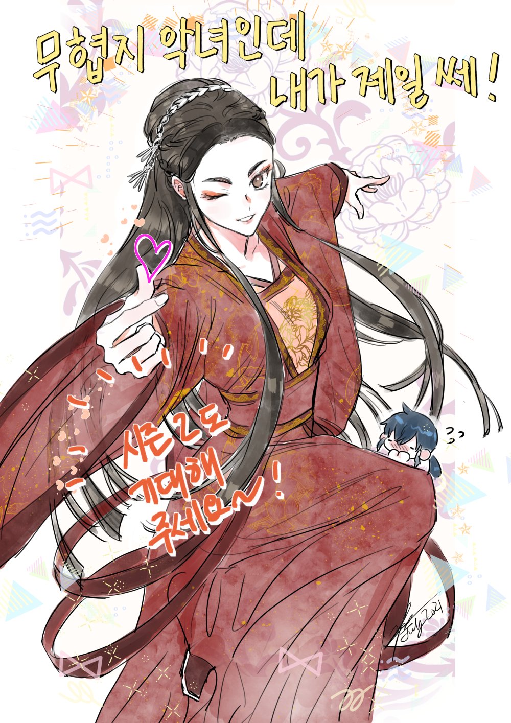 Dang Haewon (Master Villainess The Invincible) Rule 34 Image