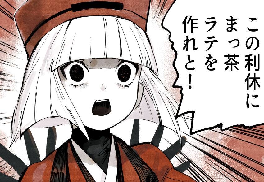 Sen No Rikyu (Fate) Rule 34 Image