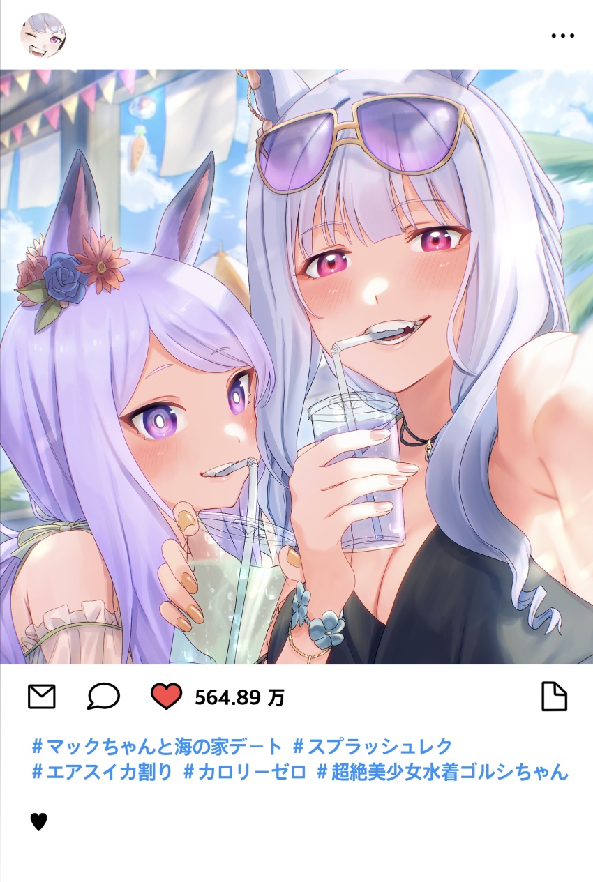 Gold Ship (Umamusume) Rule 34 Image