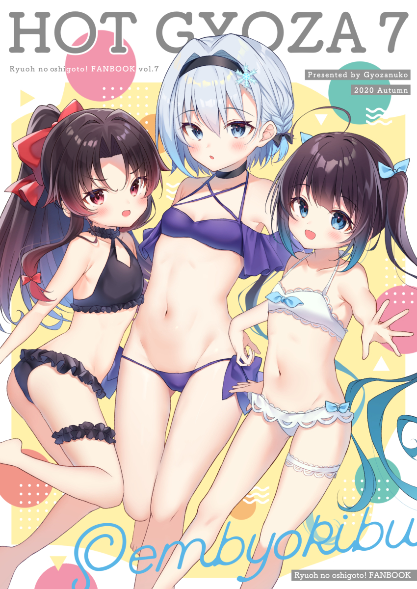 Hinatsuru Ai (Ryuuou No Oshigoto!) Rule 34 Image
