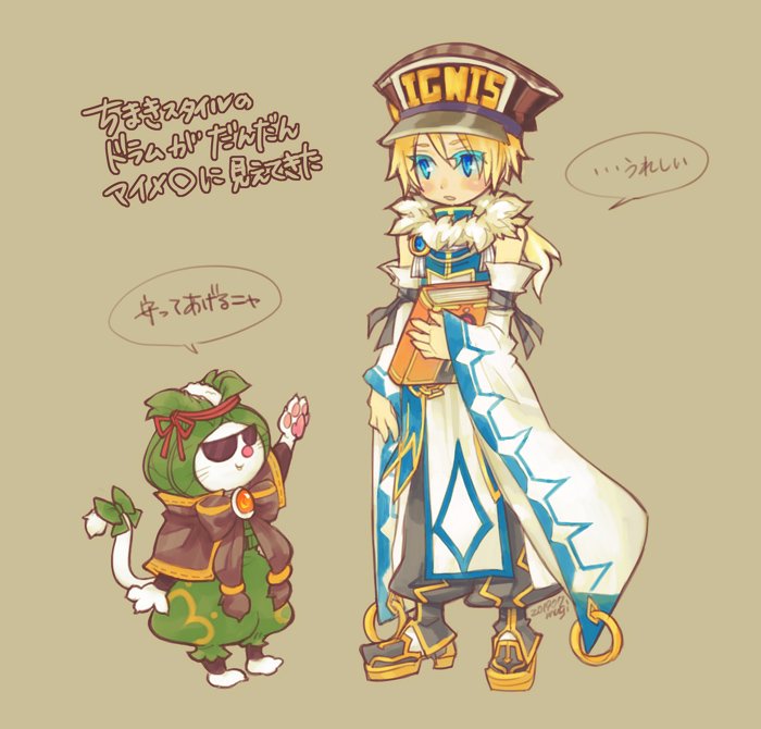 Sorcerer (Ragnarok Online) Rule 34 Image