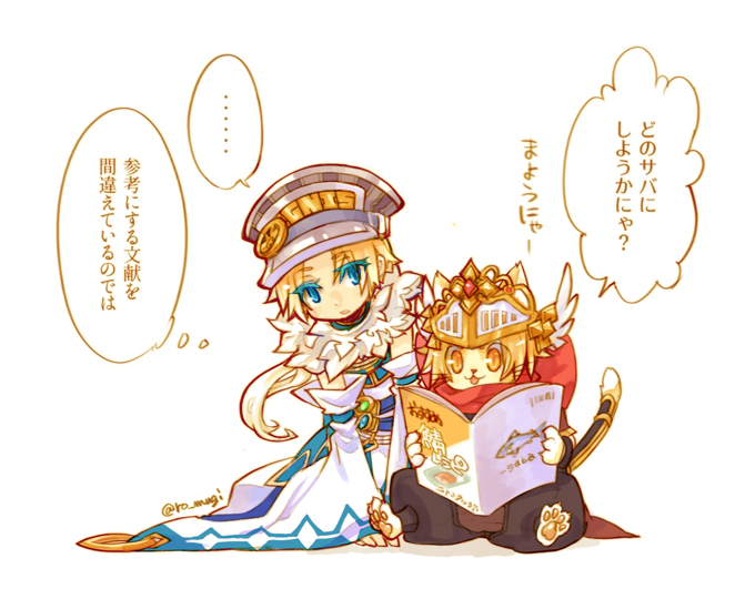 Sorcerer (Ragnarok Online) Rule 34 Image