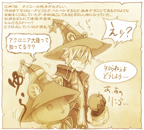 Ragnarok Online Rule 34 Image
