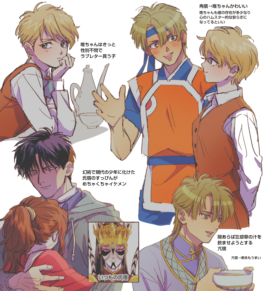 Character Request (Fushigi Yuugi) Rule 34 Image