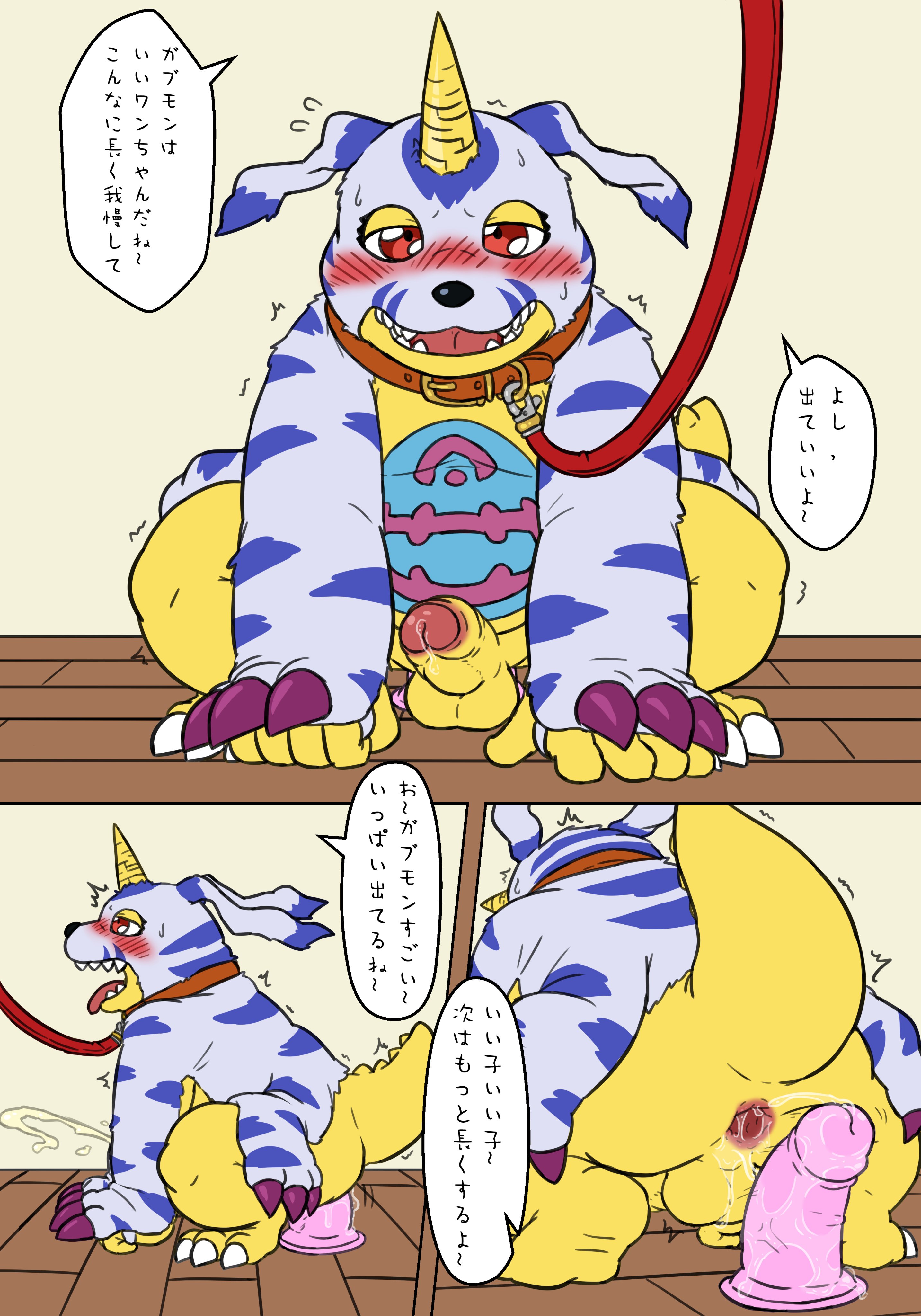 Digimon (Species) Rule 34 Image