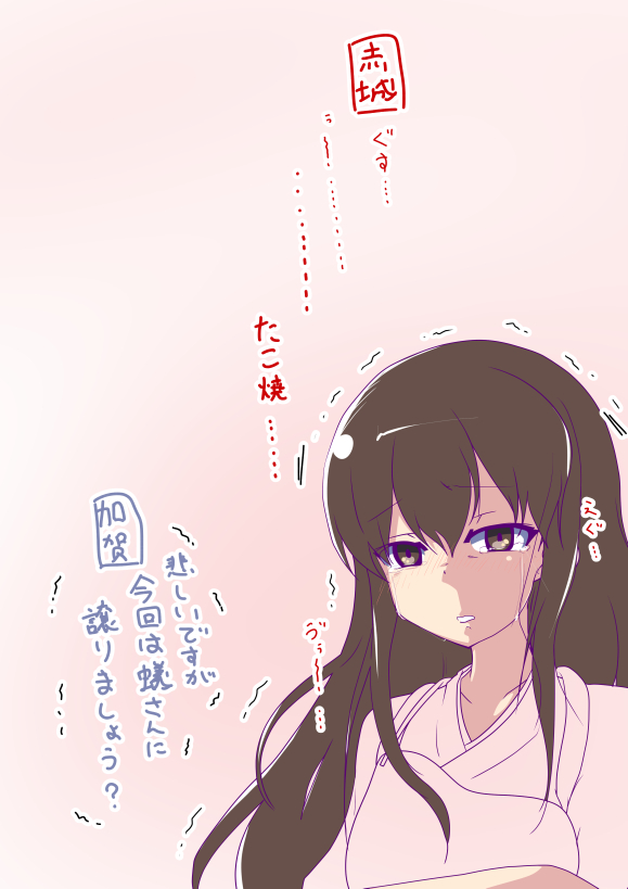 Akagi (Kancolle) Rule 34 Image