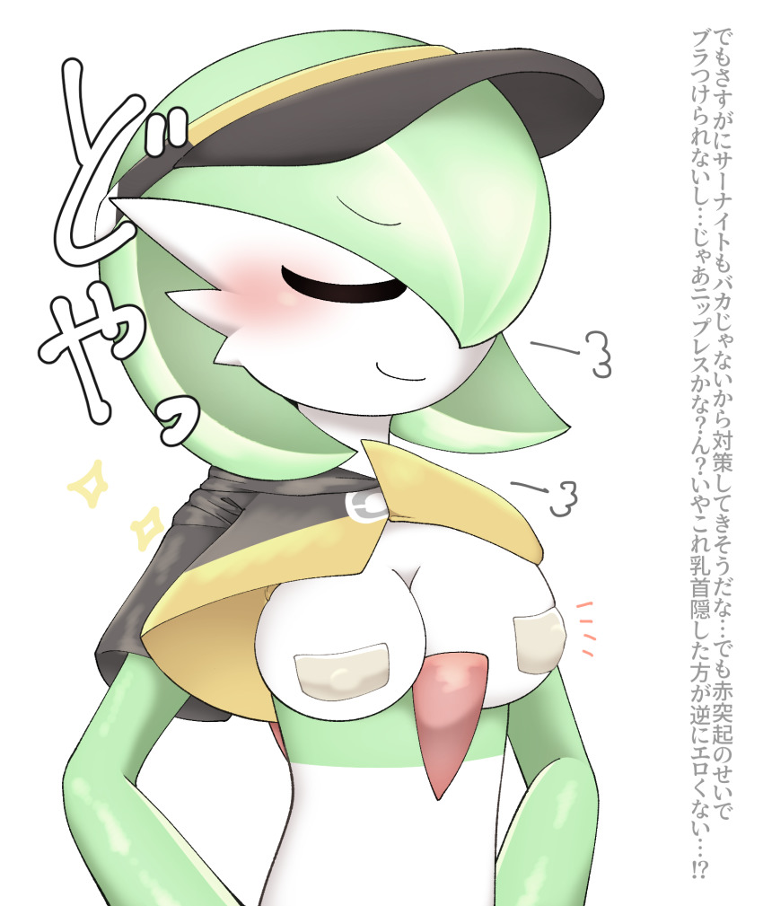 Gardevoir (Nintendo) Rule 34 Image