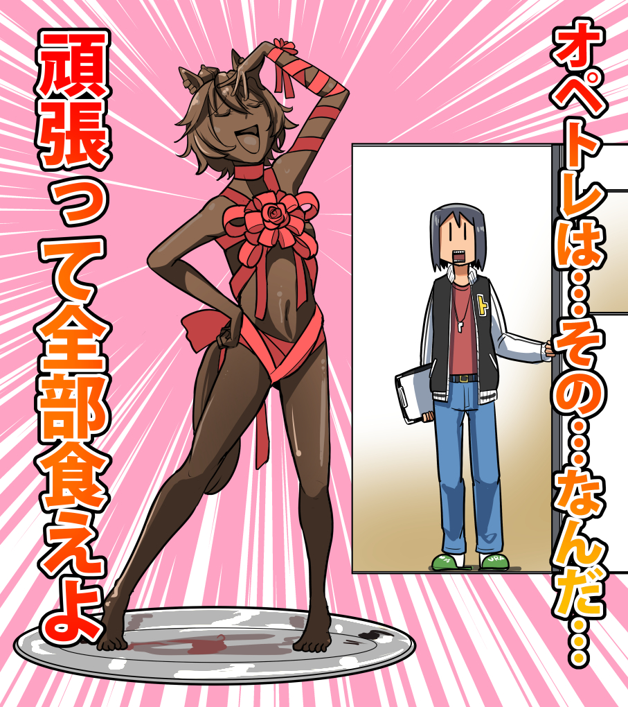 Female Trainer (Umamusume) Rule 34 Image