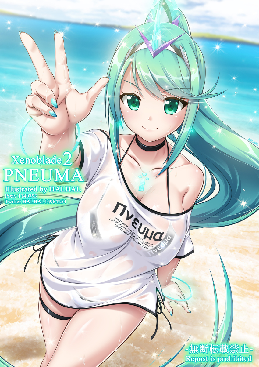 Pneuma (Xenoblade) Rule 34 Image