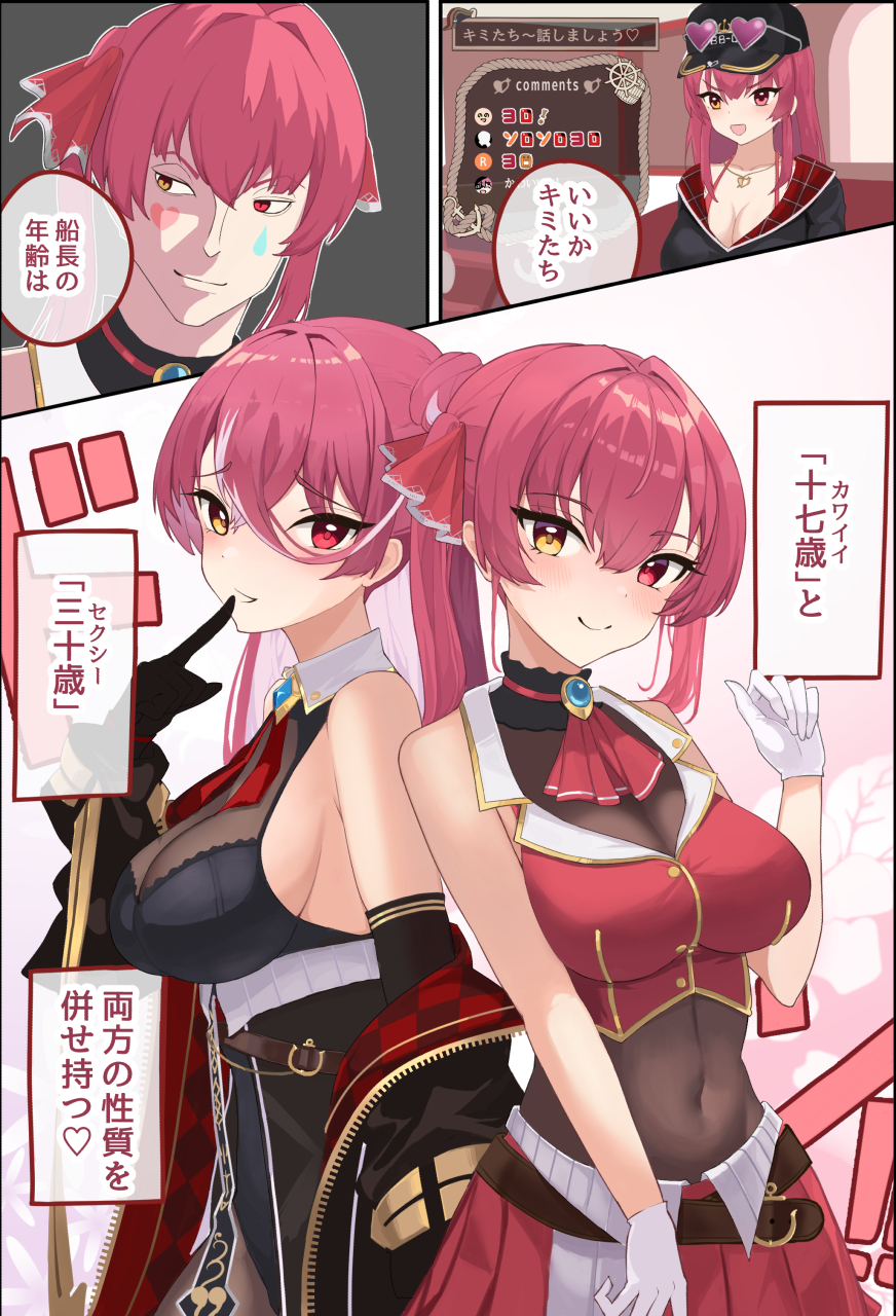 Houshou Marine (Hololive) Rule 34 Image