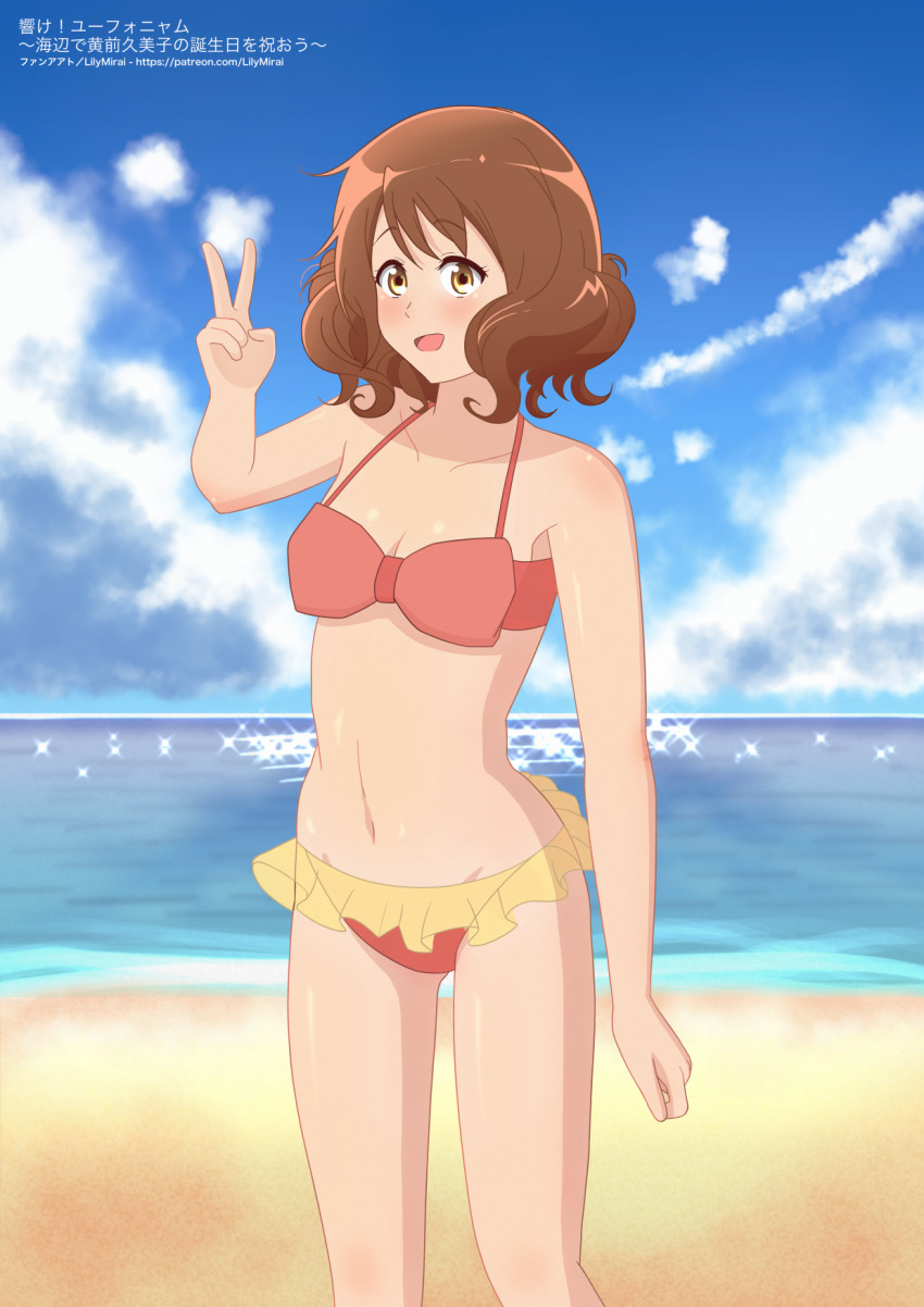 Oumae Kumiko (Hibike! Euphonium) Rule 34 Image