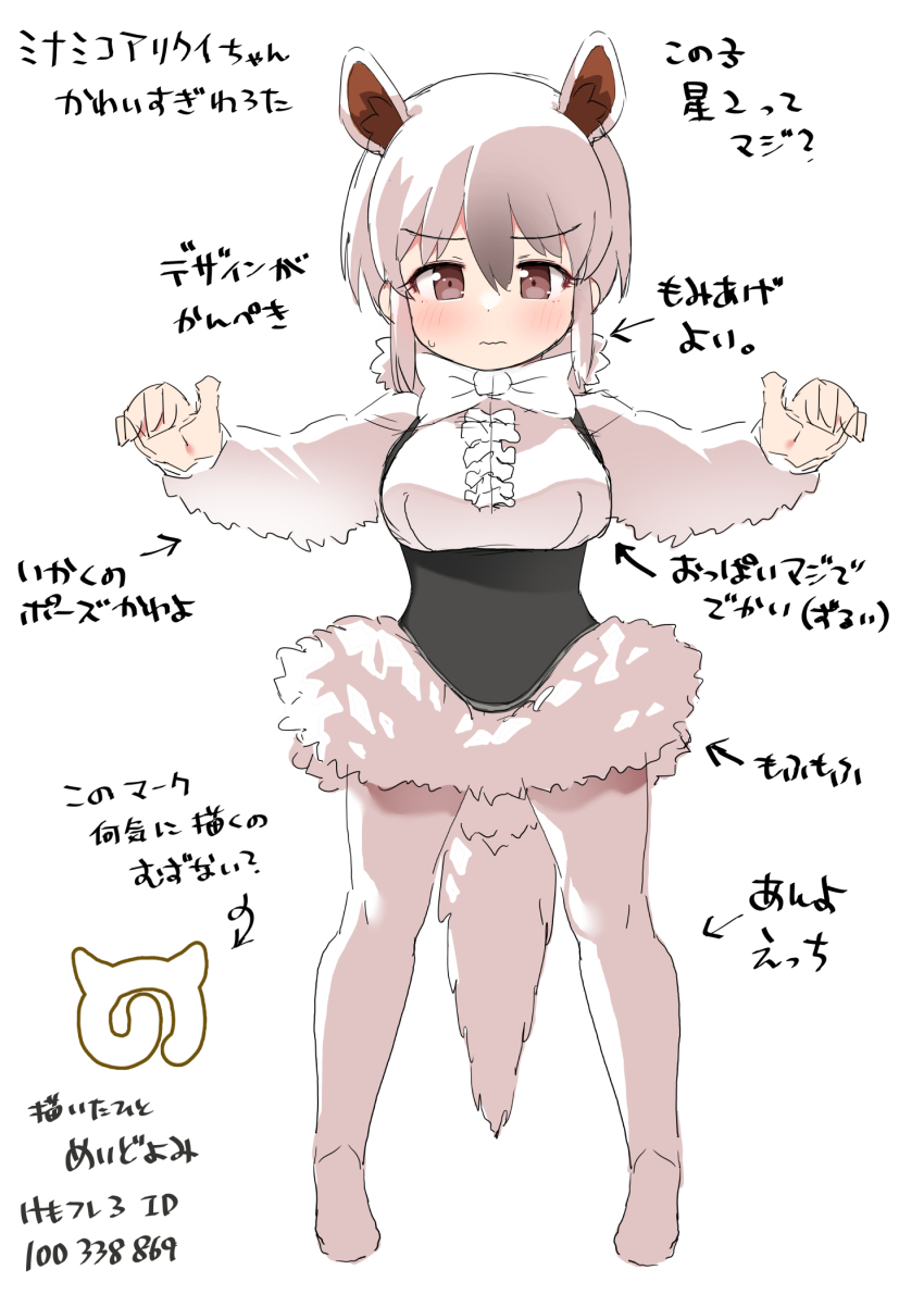 Southern Tamandua (Kemono Friends) Rule 34 Image