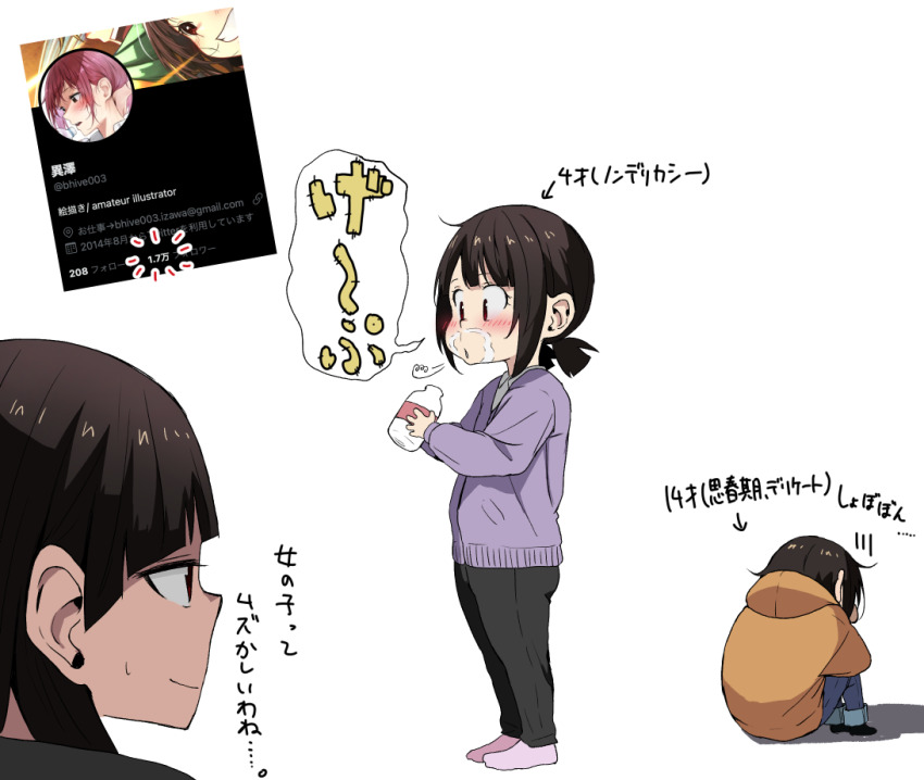 Komekko (Kono Subarashii Sekai Ni Shukufuku Wo!) Rule 34 Image