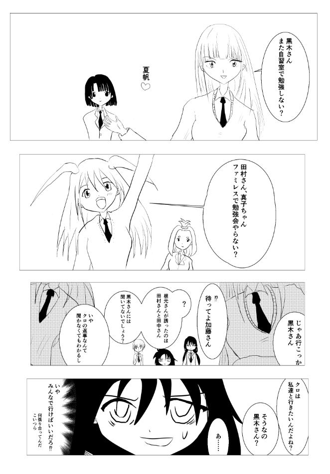 Katou Asuka (Watashi Ga Motenai No Wa Dou Kangaetemo Omaera Ga Warui!) Rule 34 Image