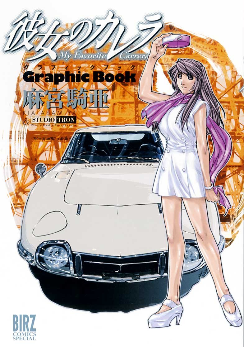 Toyota Rule 34 Image