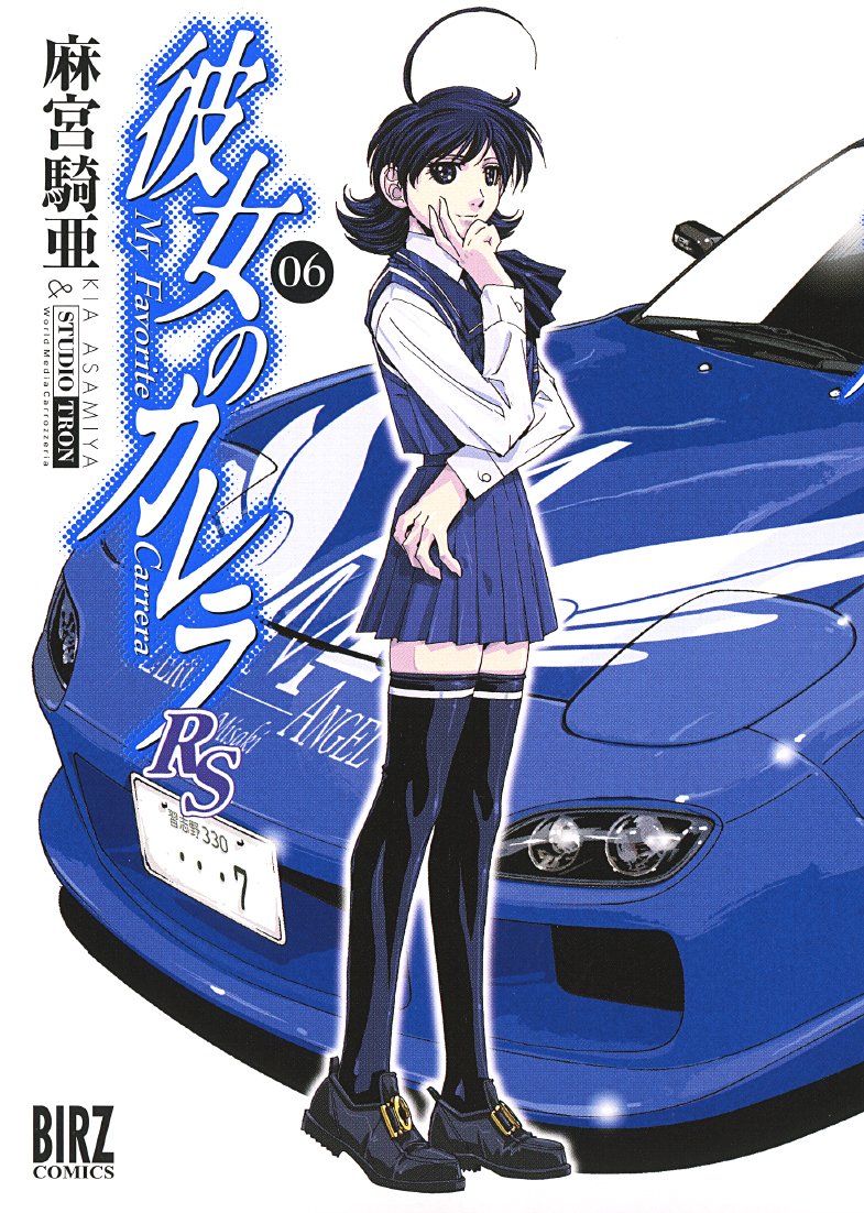 Mazda Rx-7 Rule 34 Image