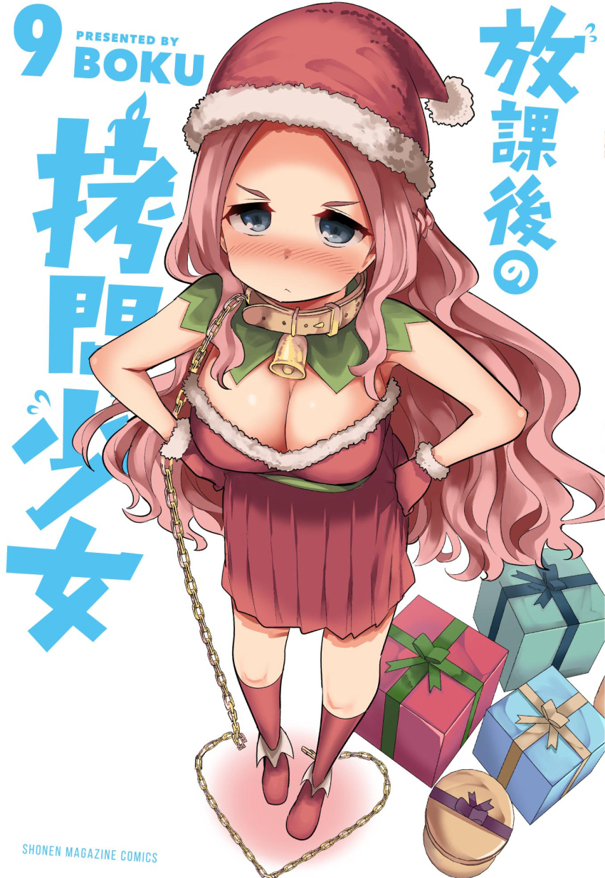Houkago No Goumon Shoujo Rule 34 Image