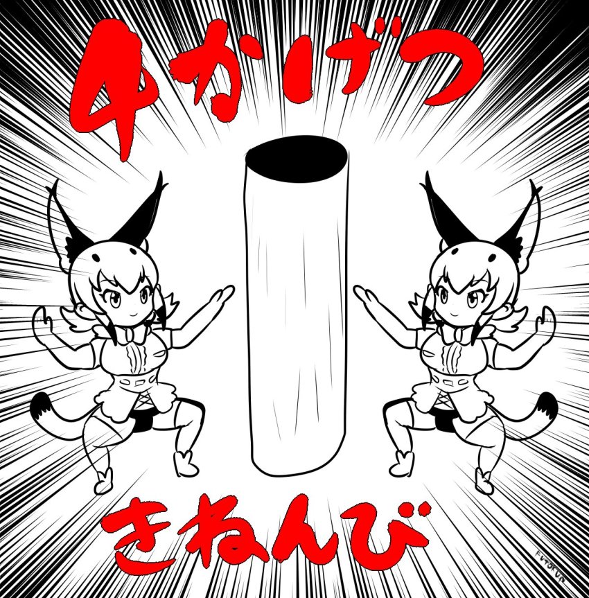 Caracal (Kemono Friends) Rule 34 Image