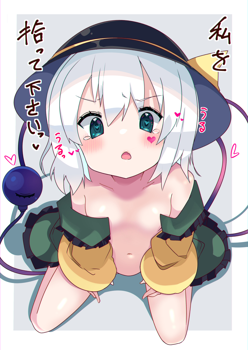 Komeiji Koishi (Touhou) Rule 34 Image