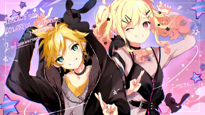 Kagamine Len (Project Sekai) Rule 34 Image