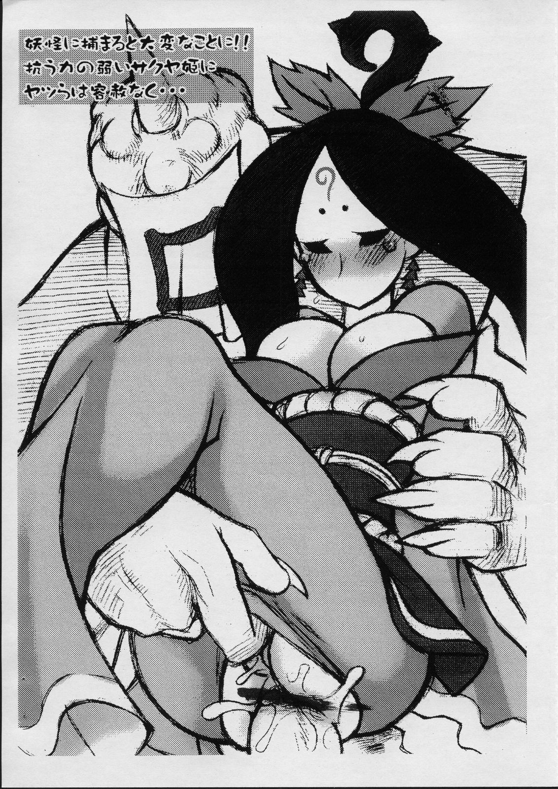 Sakuya (Okami) Rule 34 Image