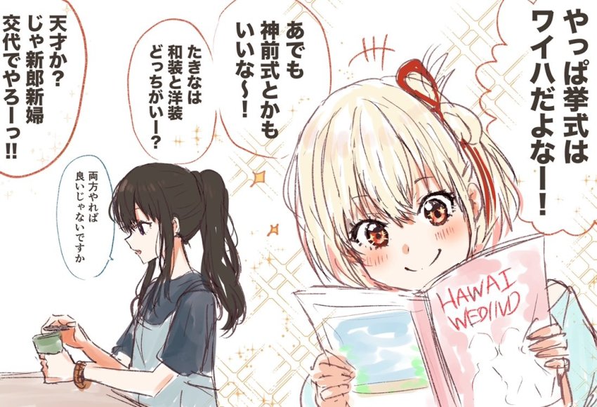 Inoue Takina (Lycoris Recoil) Rule 34 Image