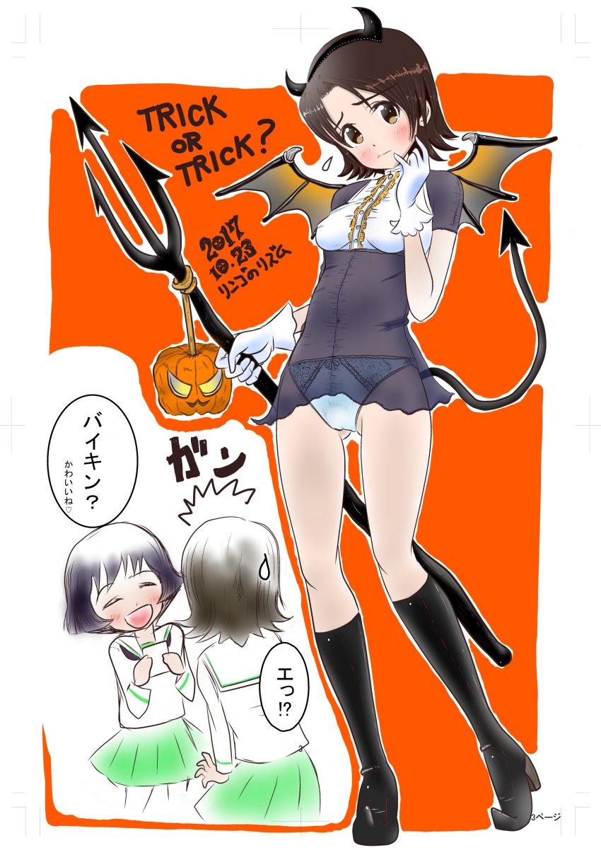 Sawa Azusa (Girls Und Panzer) Rule 34 Image