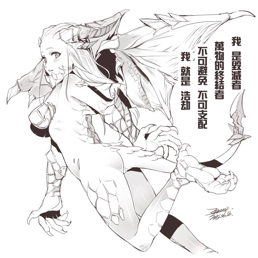 Deathwing (Warcraft) Rule 34 Image